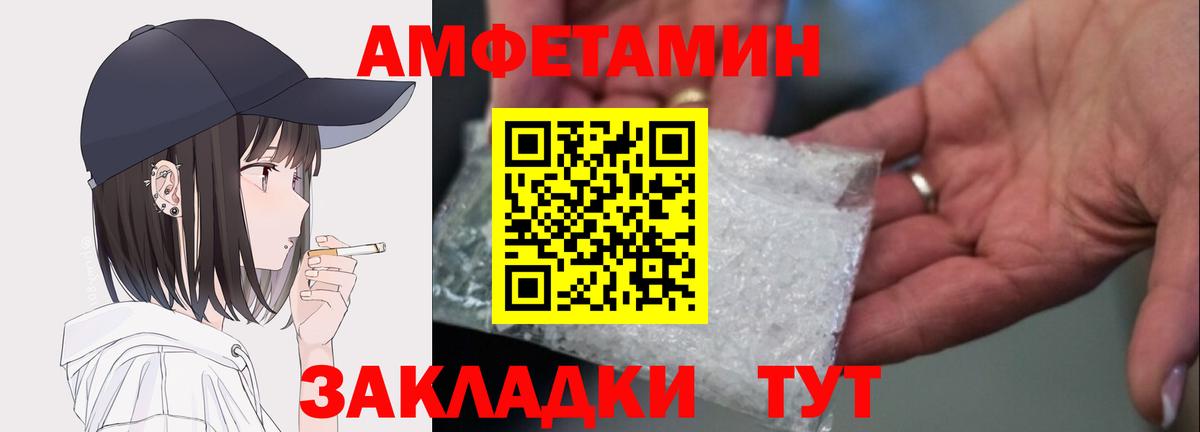 Амфетамин VHQ  Вход с VPN  АМФЕТАМИН  Елец 
