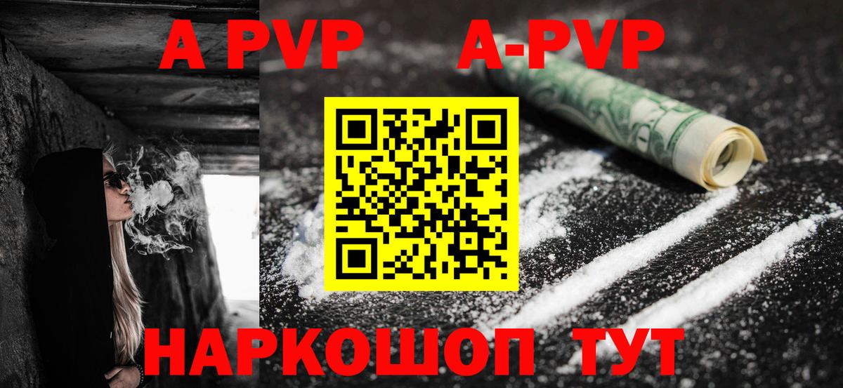 Alpha-PVP крисы CK  Вход с VPN  Alpha PVP  Елец  Alpha-PVP Crystall  APVP крисы CK 