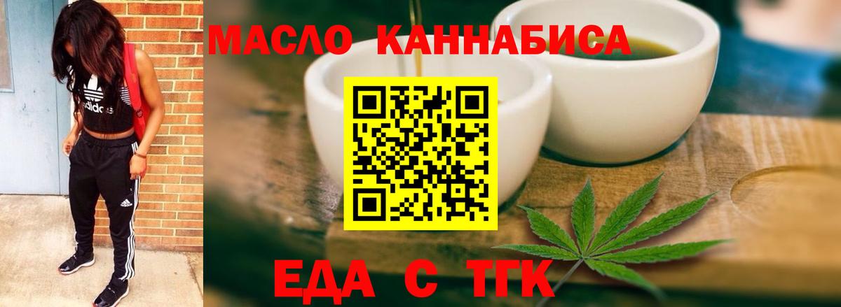 Елец  Еда ТГК конопля  Вход с VPN 