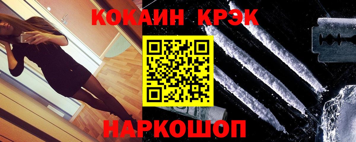 КОКАИН 99%  КОКАИН  Кокаин Columbia  Елец  Вход с VPN 