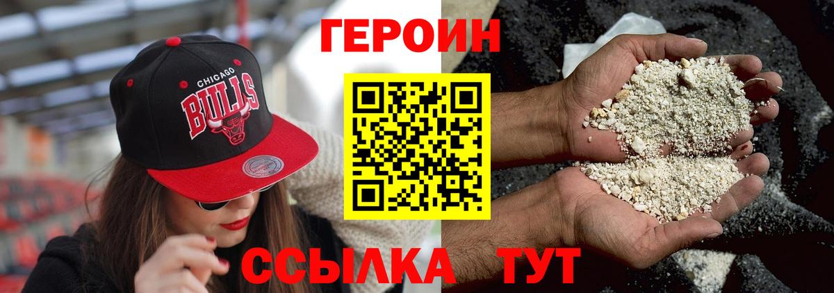 Героин афганец Елец