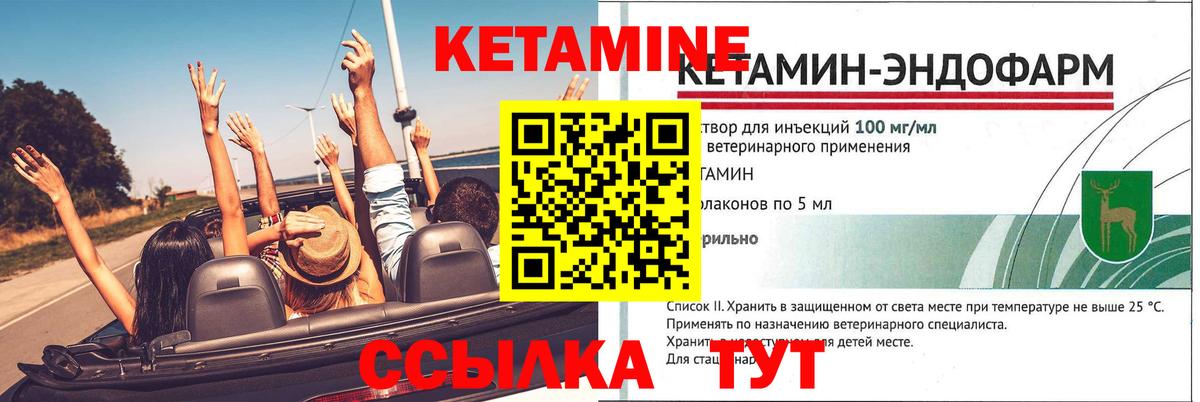 Кетамин VHQ  Кетамин ketamine  Вход с VPN  Елец 