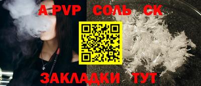 ALPHA PVP Лесосибирск