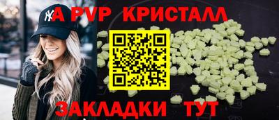 ALPHA PVP Лесосибирск