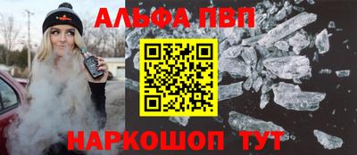 ALPHA PVP Лесосибирск