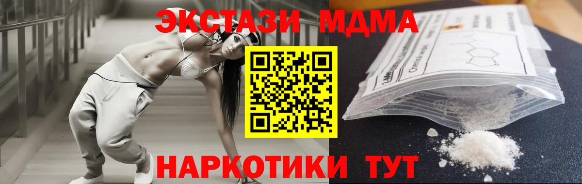 MDMA VHQ  MDMA  Елец  MDMA кристаллы  Вход с VPN 