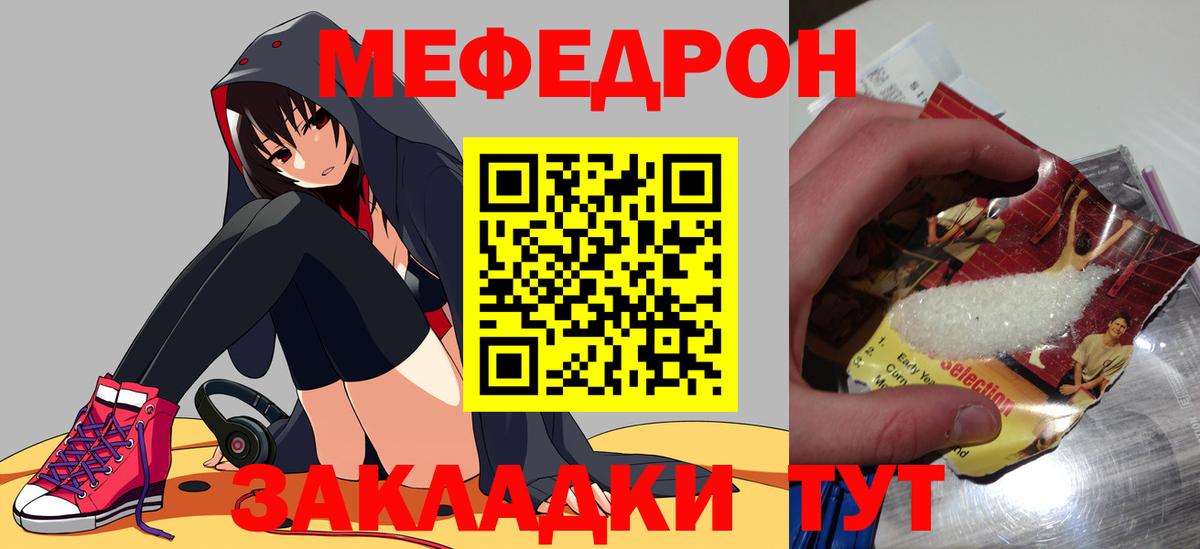 Елец  Мефедрон VHQ  Вход с VPN  Меф VHQ 