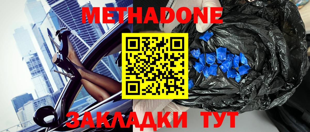 МЕТАДОН VHQ Елец