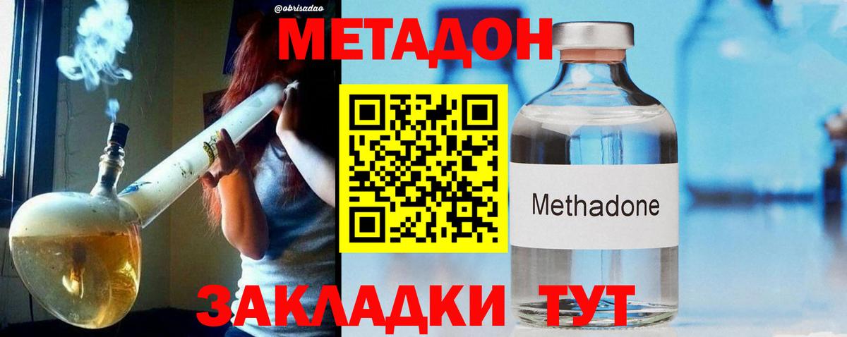 Елец  МЕТАДОН белоснежный  Вход с VPN  Метадон methadone 