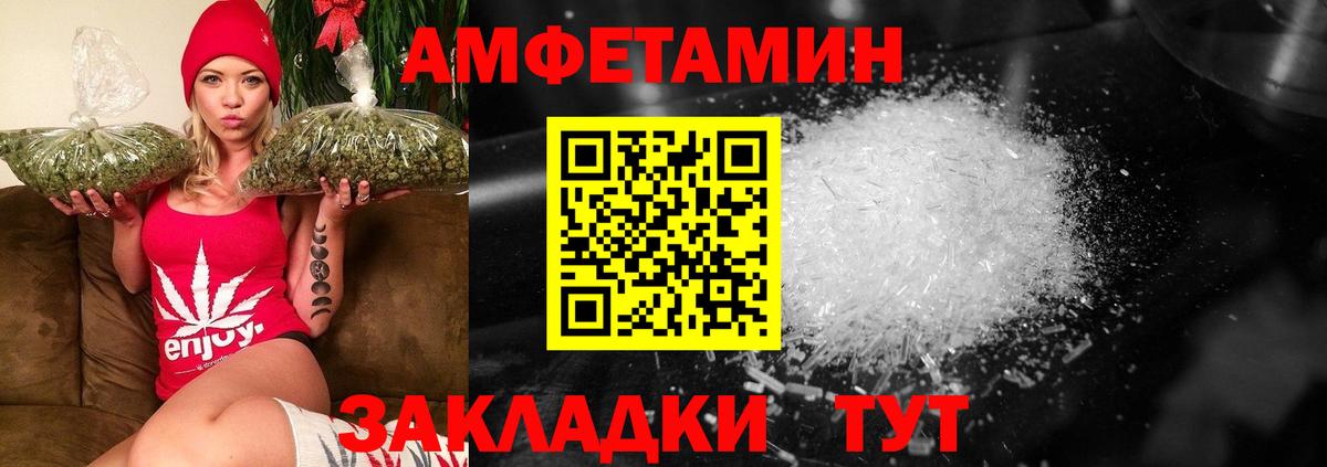 МЕТАМФЕТАМИН Декстрометамфетамин 99.9% Елец
