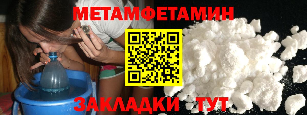 Первитин Methamphetamine  Вход с VPN  Первитин  Первитин Methamphetamine  Елец 