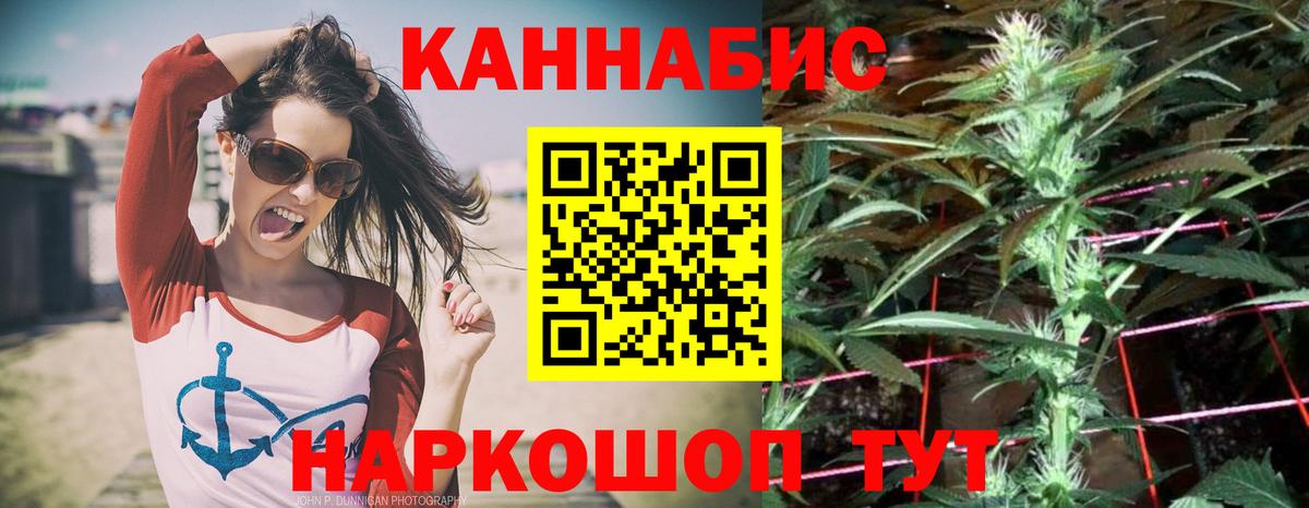 Марихуана White Widow Елец